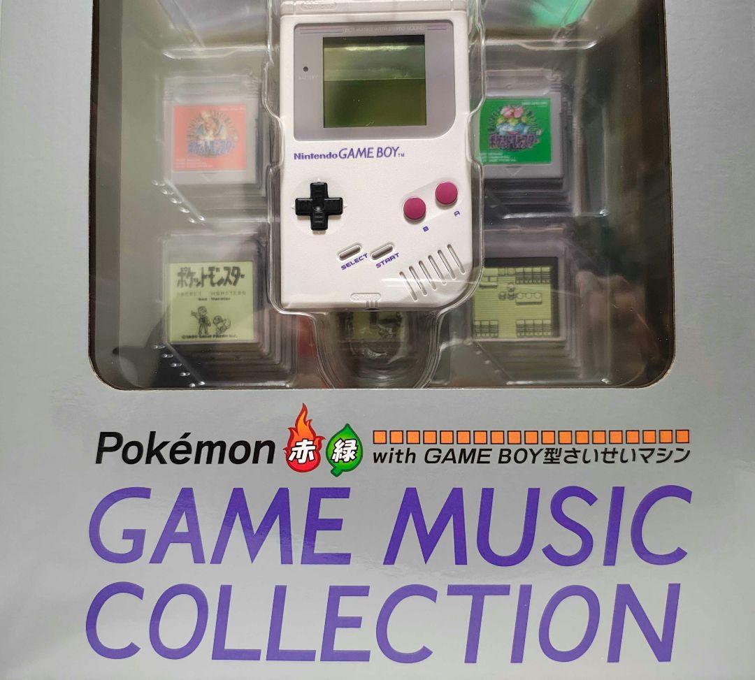 ポケモン赤緑 さいせいマシン