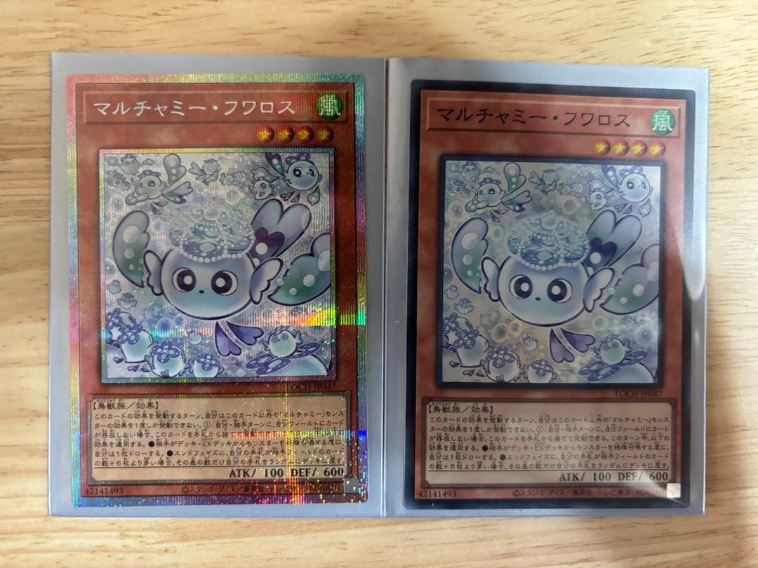 マルチャミー・フワロス プリズマティックアートレア