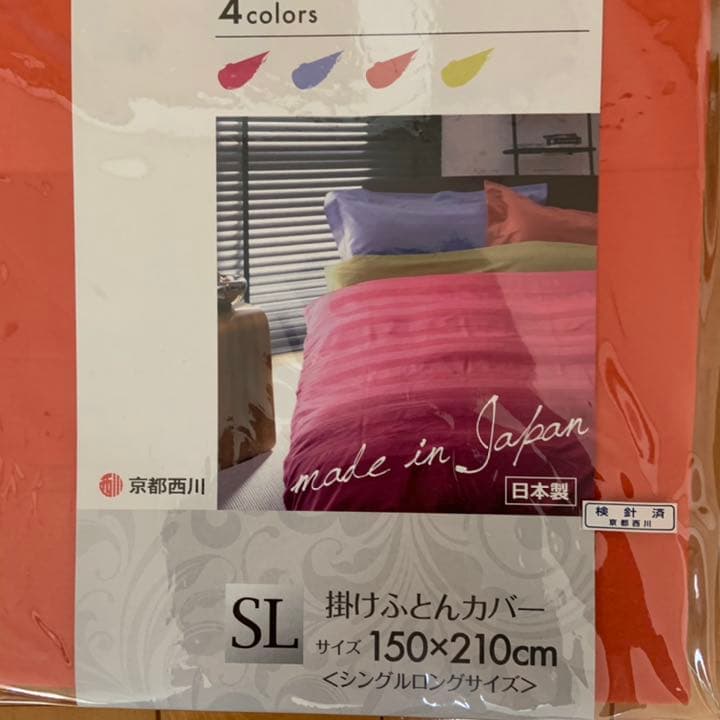 京都西川★ローズウイグル★掛けふとんカバー★150✖️210★シングルロング★新品