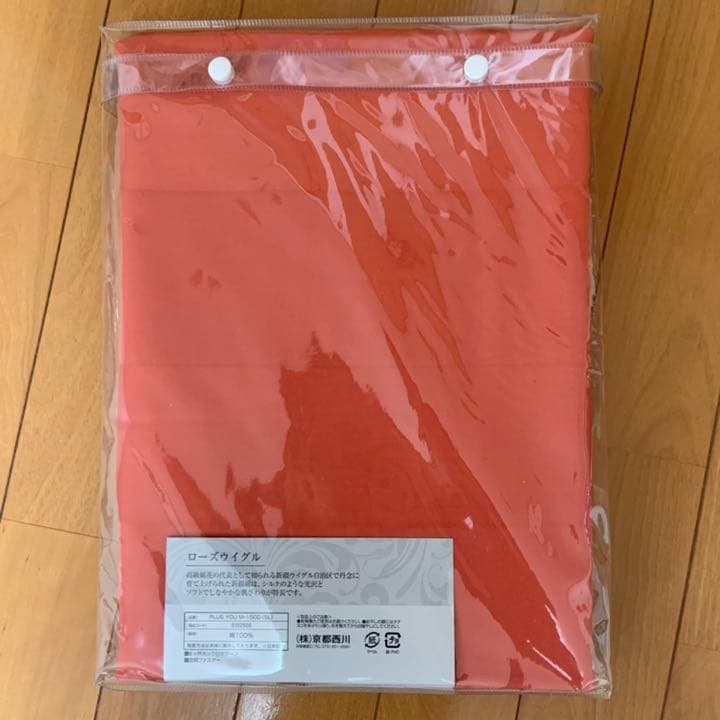京都西川★ローズウイグル★掛けふとんカバー★150✖️210★シングルロング★新品