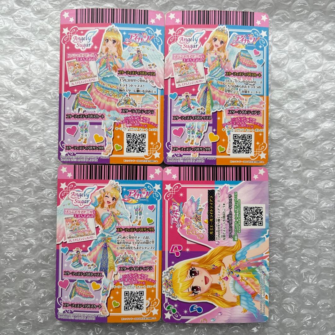 アイカツ　星宮いちご　スターフェスティバルコーデ　ルミエールライトティアラ