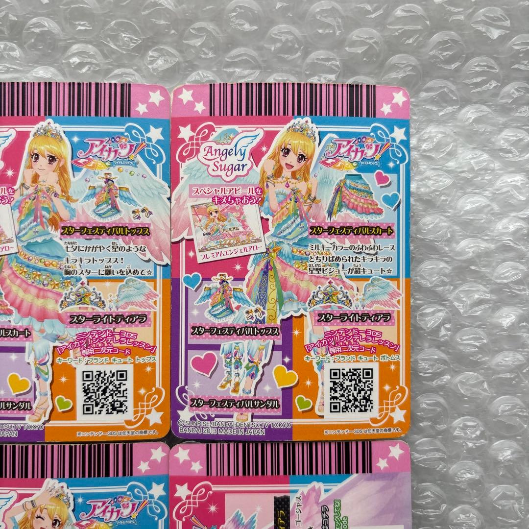 アイカツ　星宮いちご　スターフェスティバルコーデ　ルミエールライトティアラ