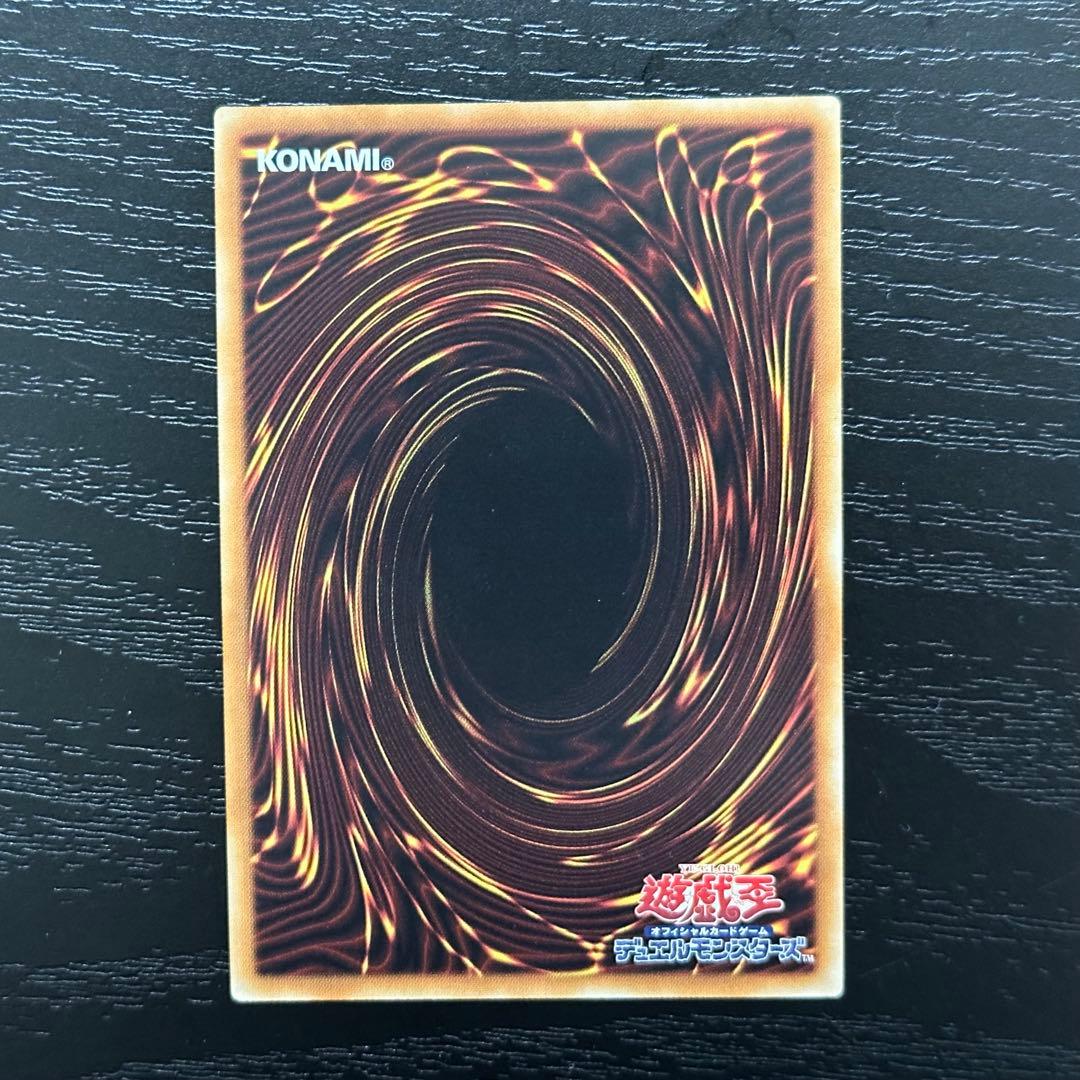 遊戯王 銀河眼の煌星竜 20th
