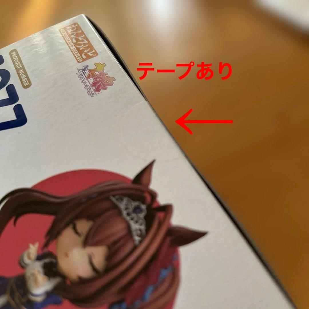 ウマ娘　ダイワスカーレット　ねんどろいど