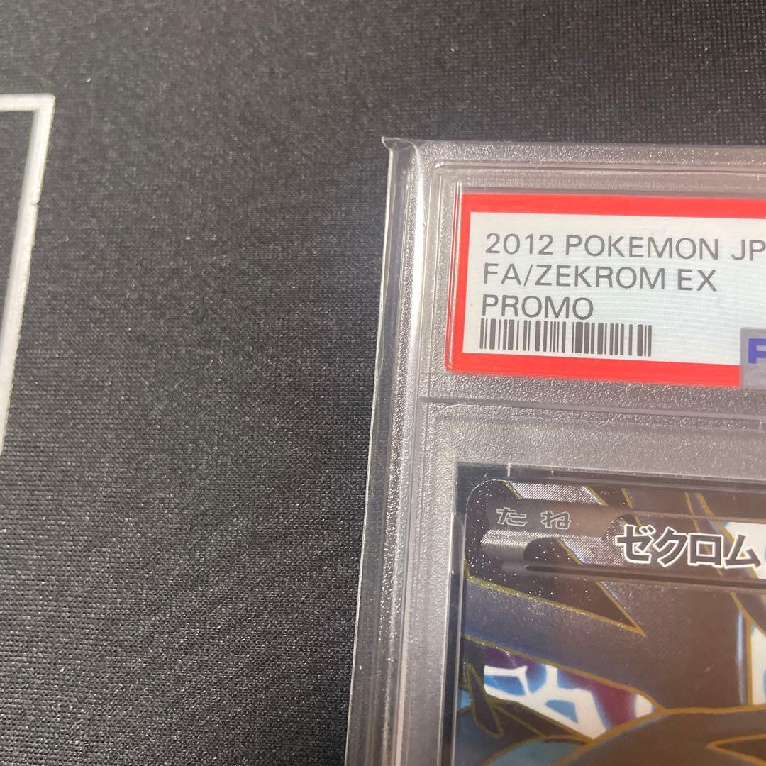 PSA9 ゼクロムEX プロモ 159/BW-P