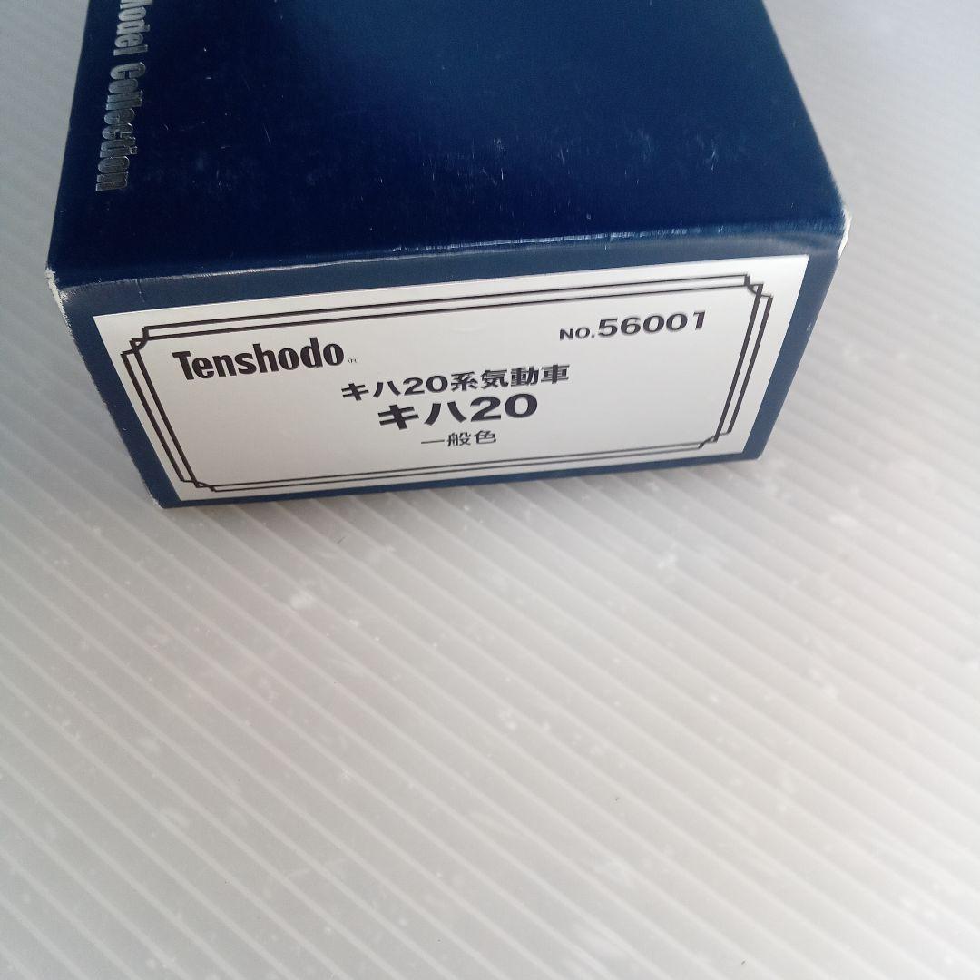 56001天賞堂 56001 HO プラ製 キハ20 一般色　未使用