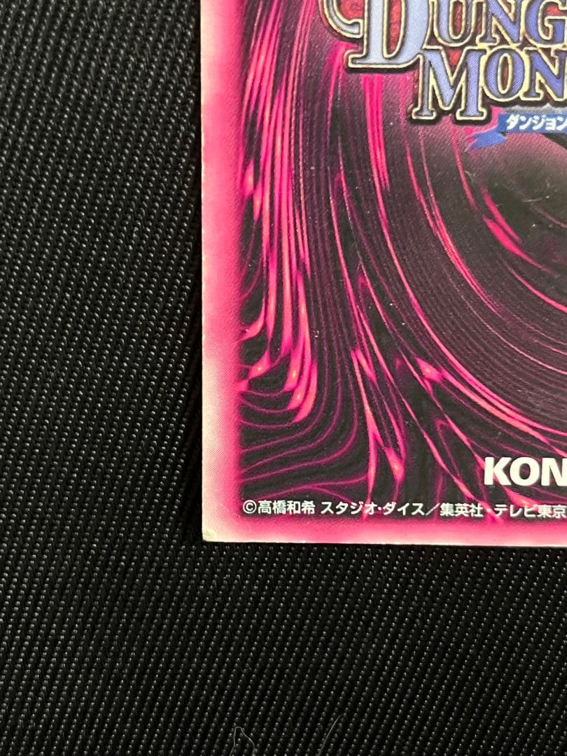 遊戯王　ブラックマジシャンガール　DDM グリーン　ウルトラ　ピンク文字