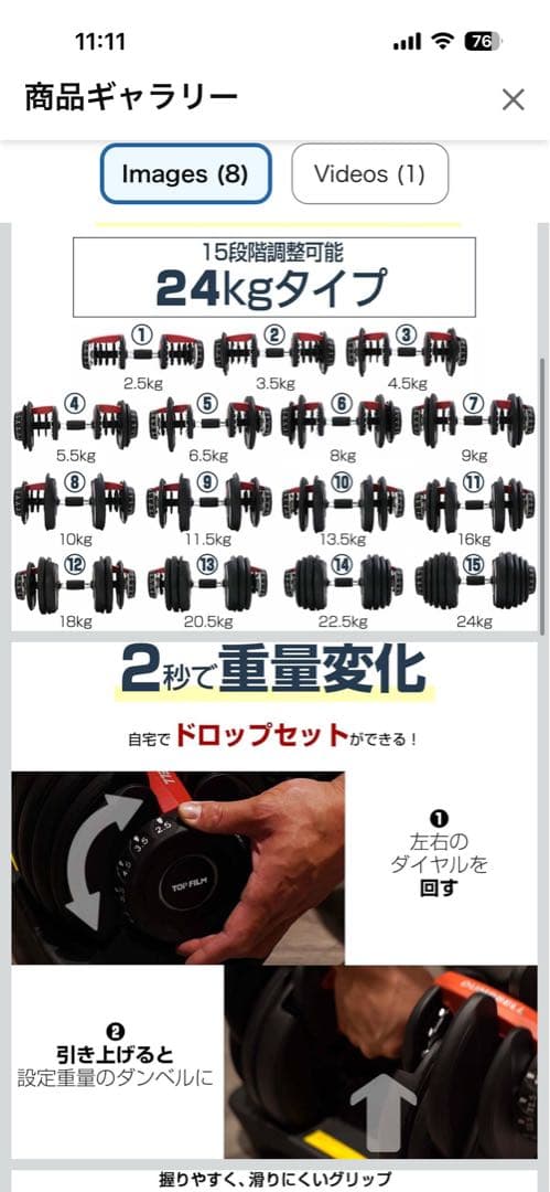 TOPFILM 可変式ダンベル 各24kg 2個セット 平台車付き①