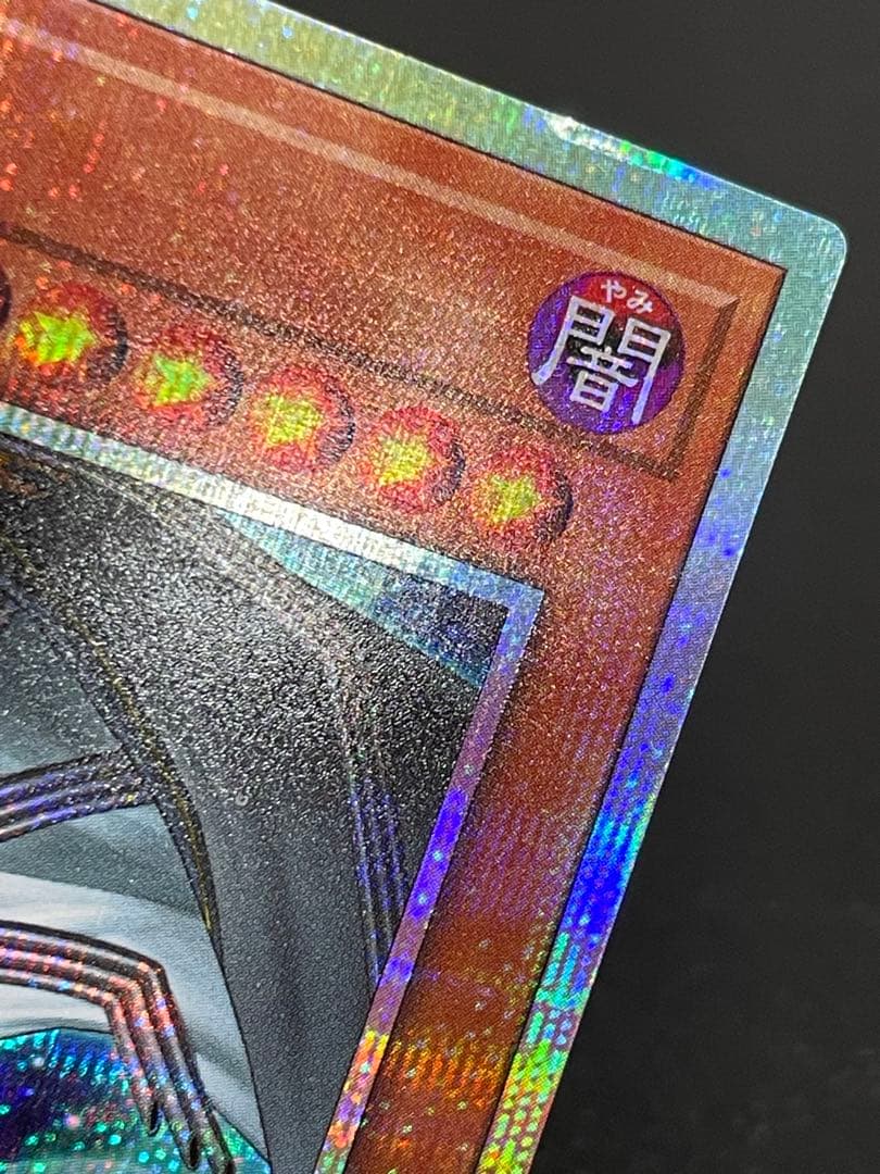kncard73-2839 調和ノ天救竜　プリズマ