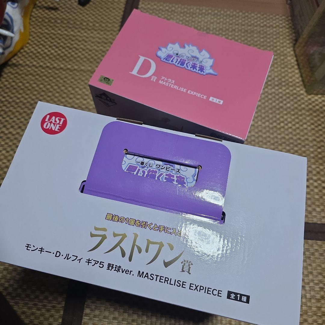 ワンピース一番くじ　D賞アトラス ラストワン　2点セット！I 賞コンプおまけ！