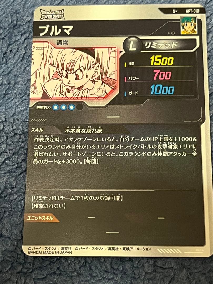 ドラゴンボールスーパーダイバーズ　apt-018 パラレル　ブルマ