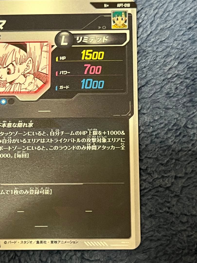ドラゴンボールスーパーダイバーズ　apt-018 パラレル　ブルマ
