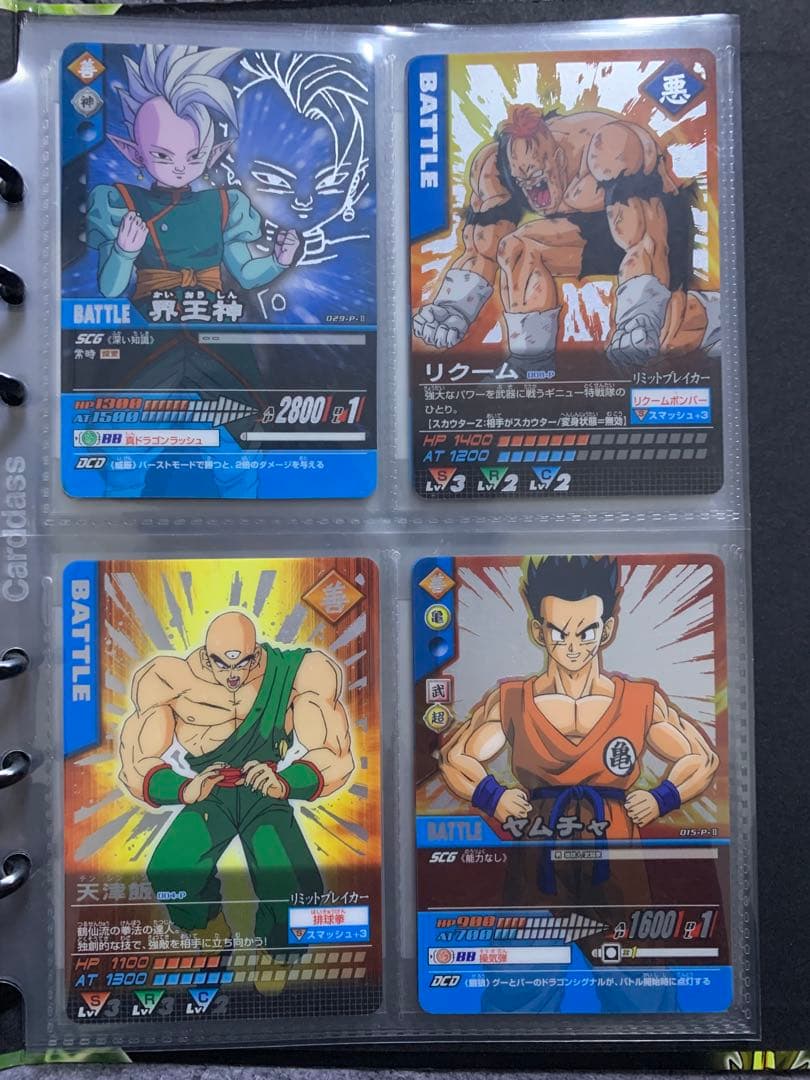 ドラゴンボール カード スリーブ バインダー セット