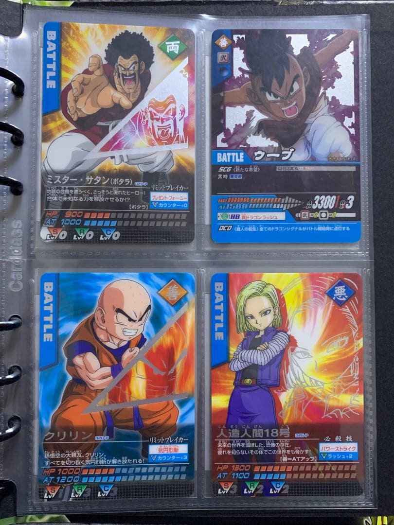ドラゴンボール カード スリーブ バインダー セット