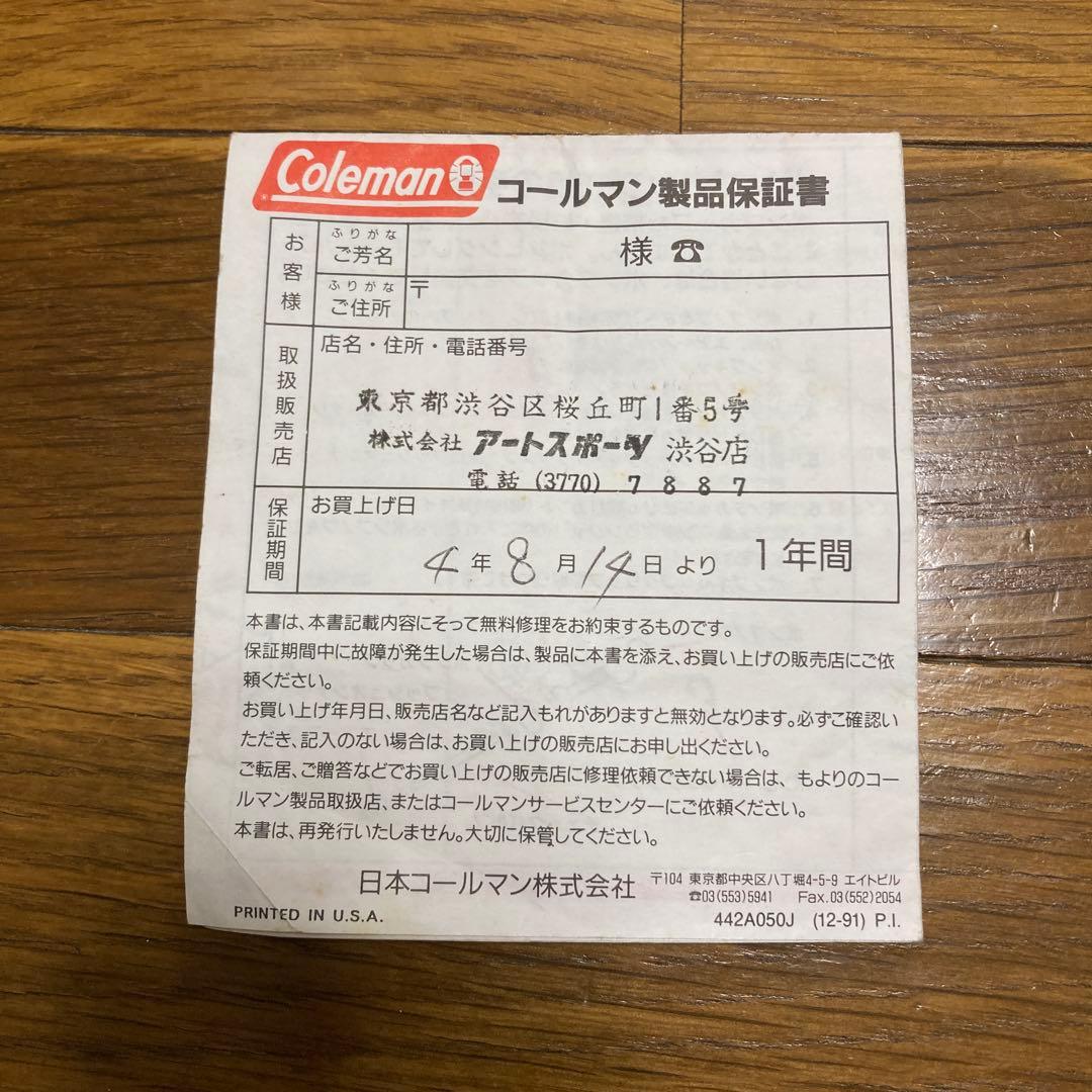 コールマン PEAK1 Feather 442-700J ストーブ（ジャンク品）