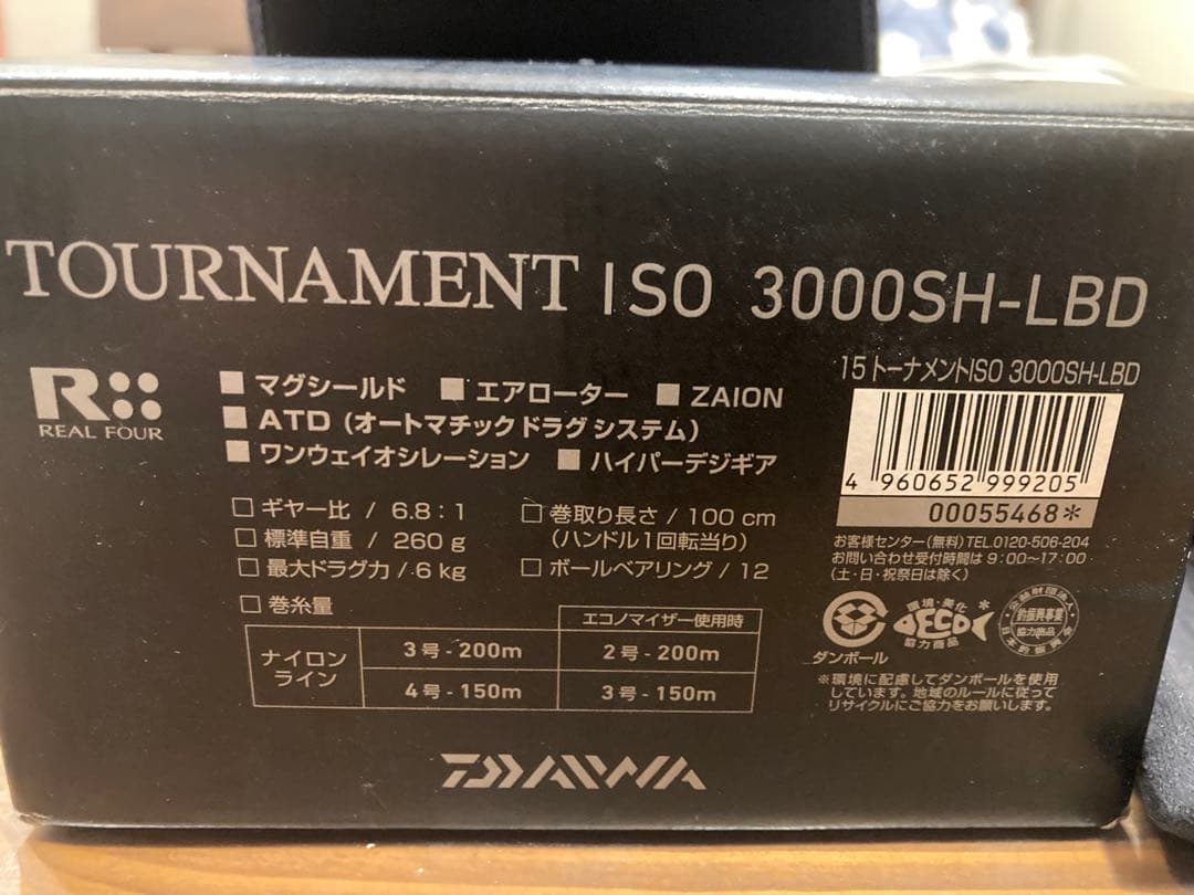 美品15トーナメントISO3000SH ライン付き