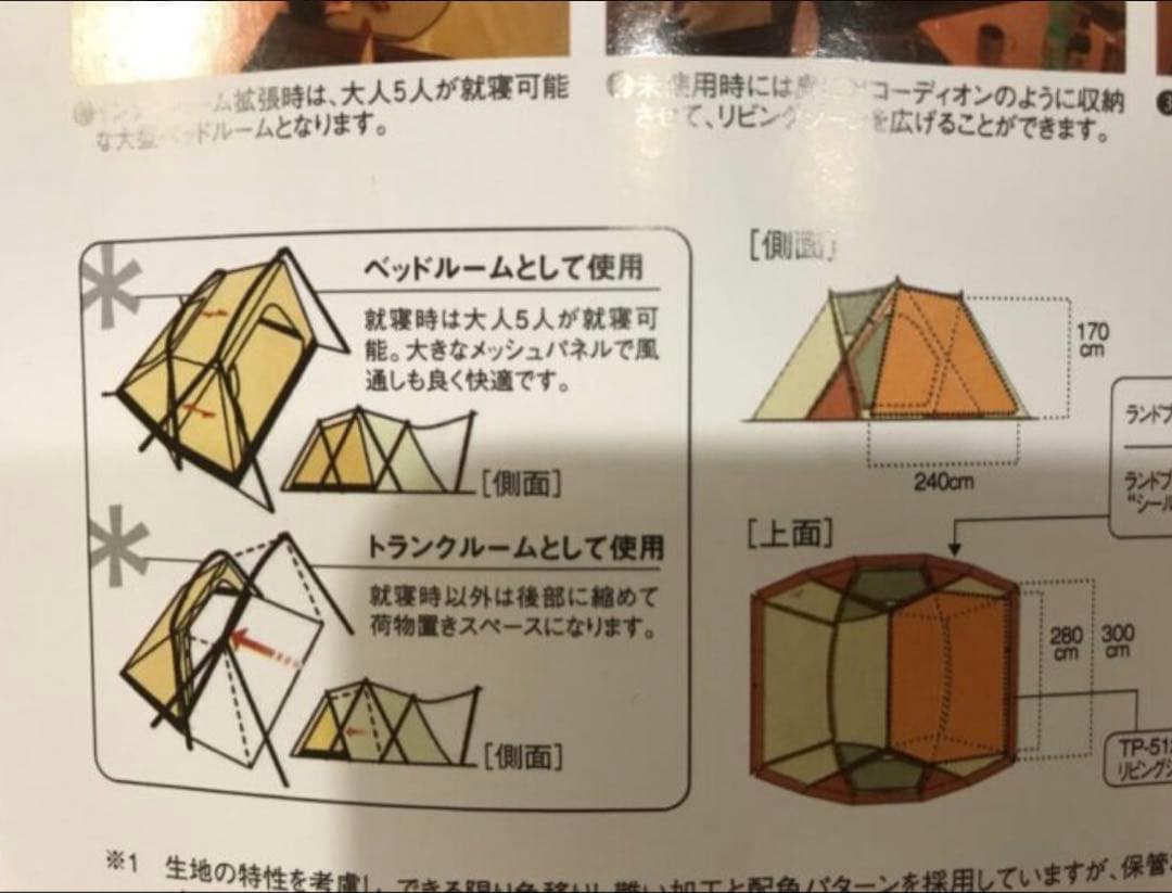 スノーピークリビングシェル４点セット※おまけ付き