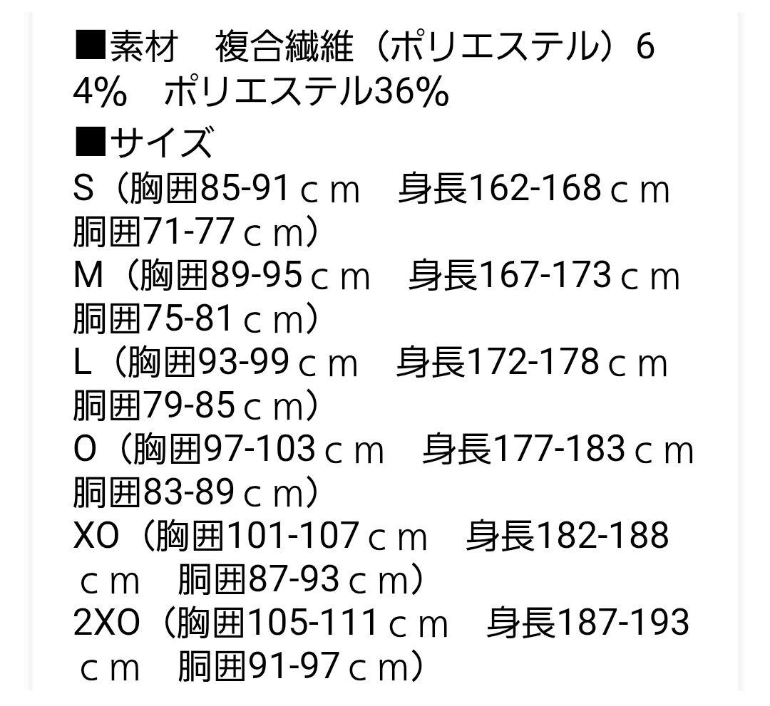 【新品未使用】DESCENTE　ジャージ上下