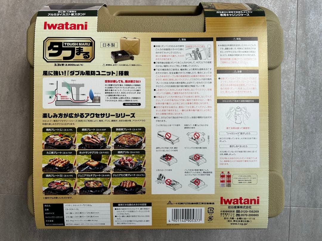 新品　タフまる　カセットコンロ　イワタニ　Iwatani カセットフー