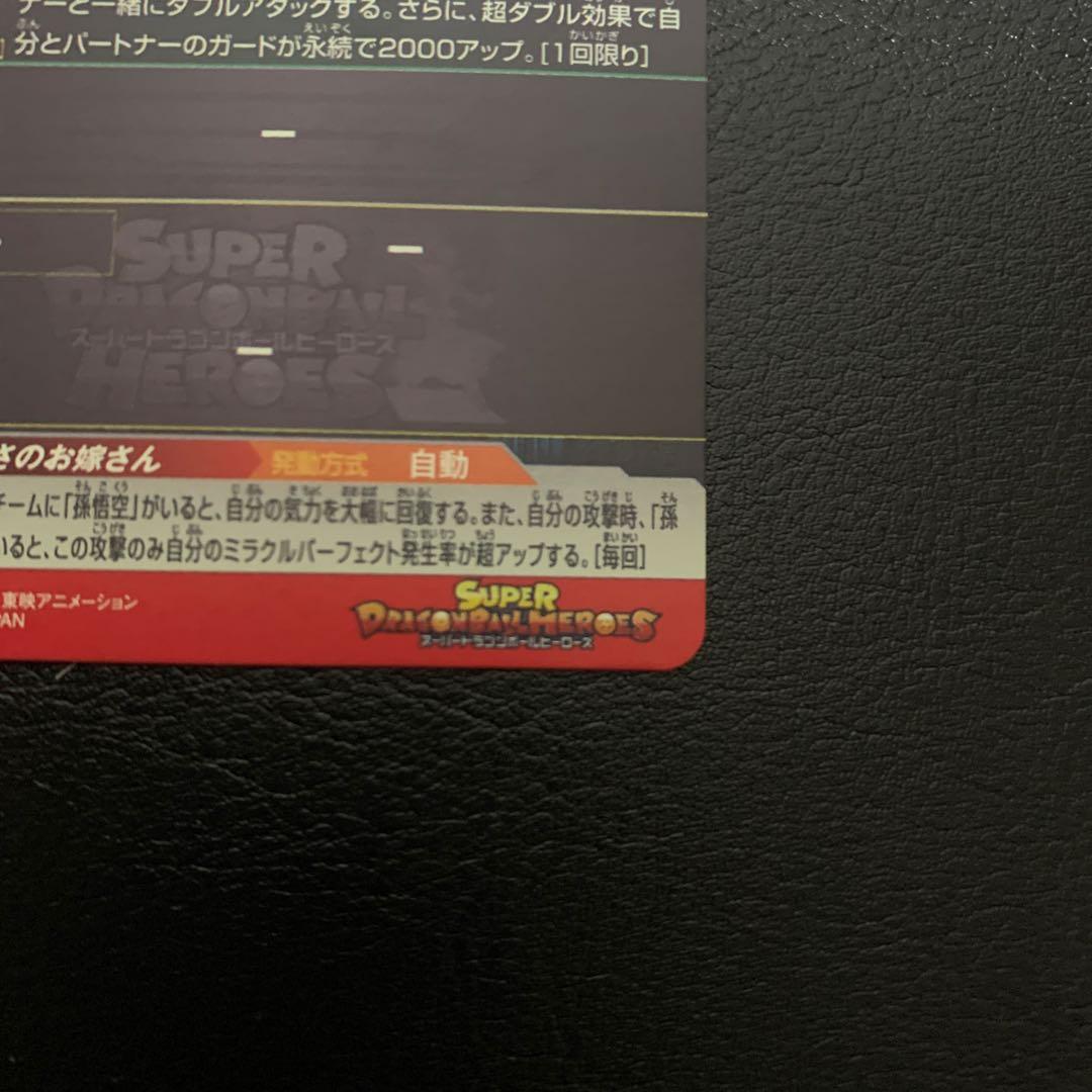 ドラゴンボールカード SDBH MM6-008 DA SDBH MM6-012 DA