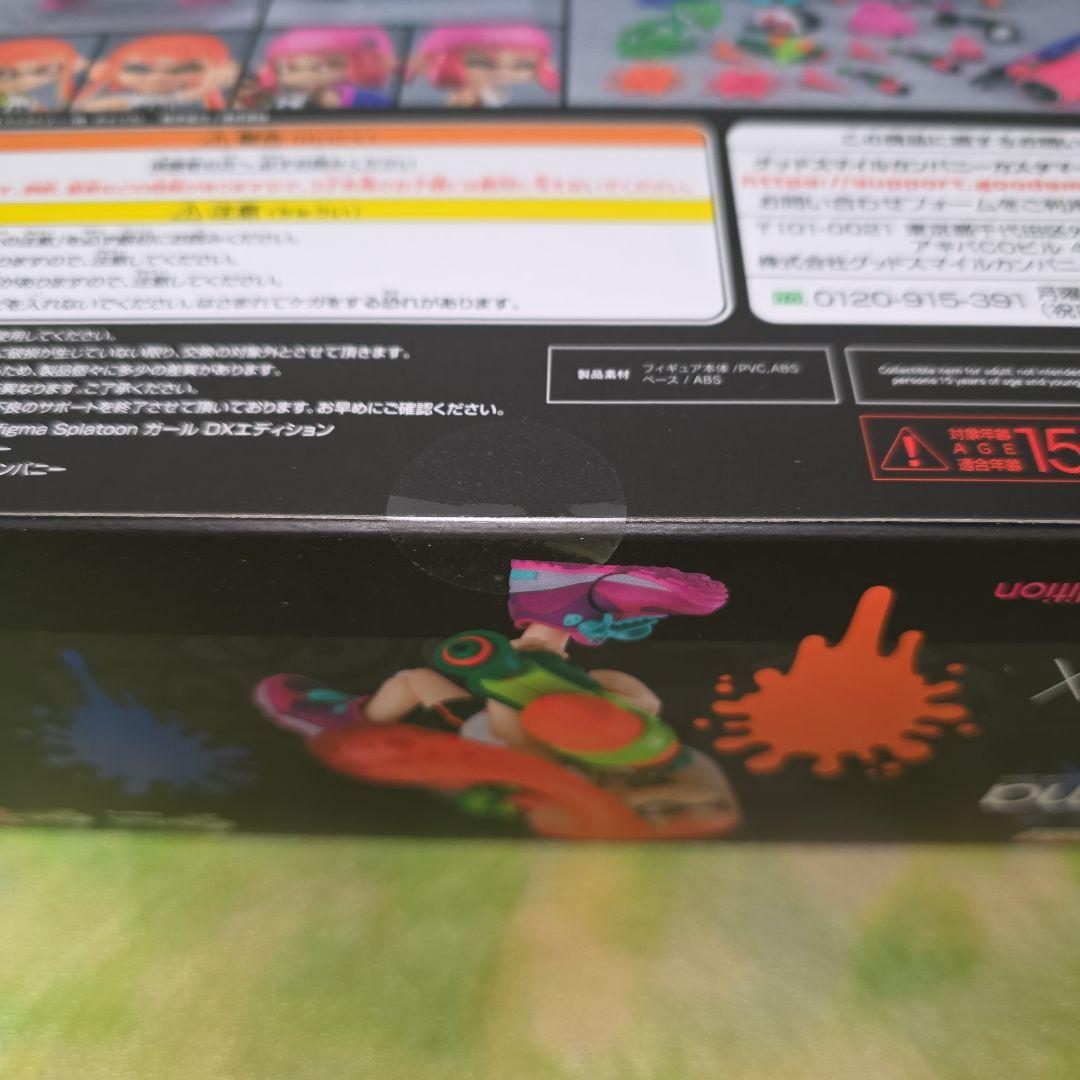figma Splatoon ガール　ボーイ　DXエディション　フィギュア