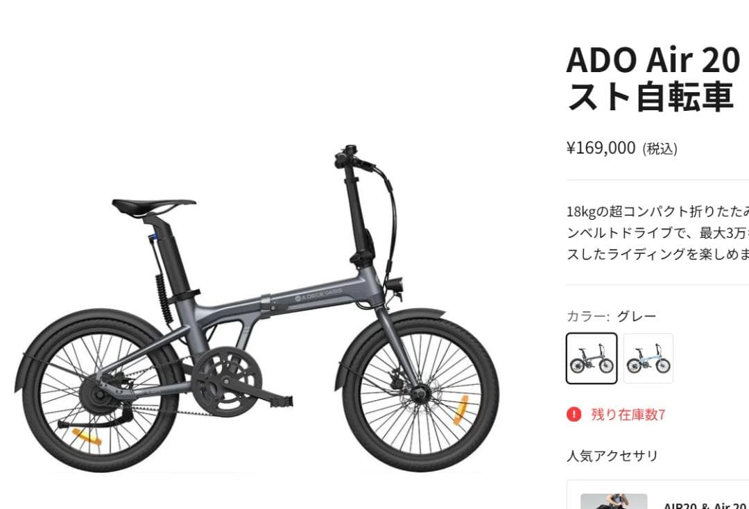 Rik 電動アシスト自転車　4/6 22:00まで