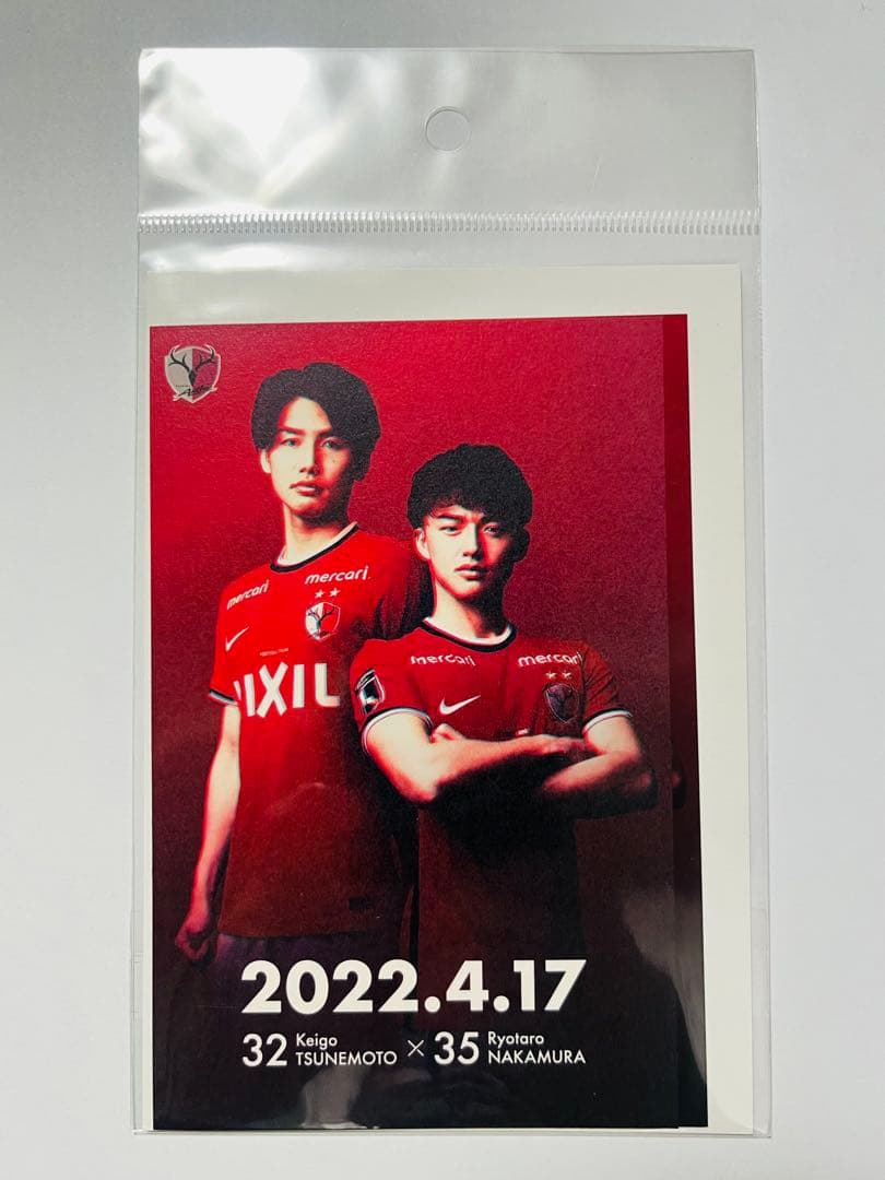鹿島アントラーズ 2022年鹿印紙17枚コンプリートセット【未開封】