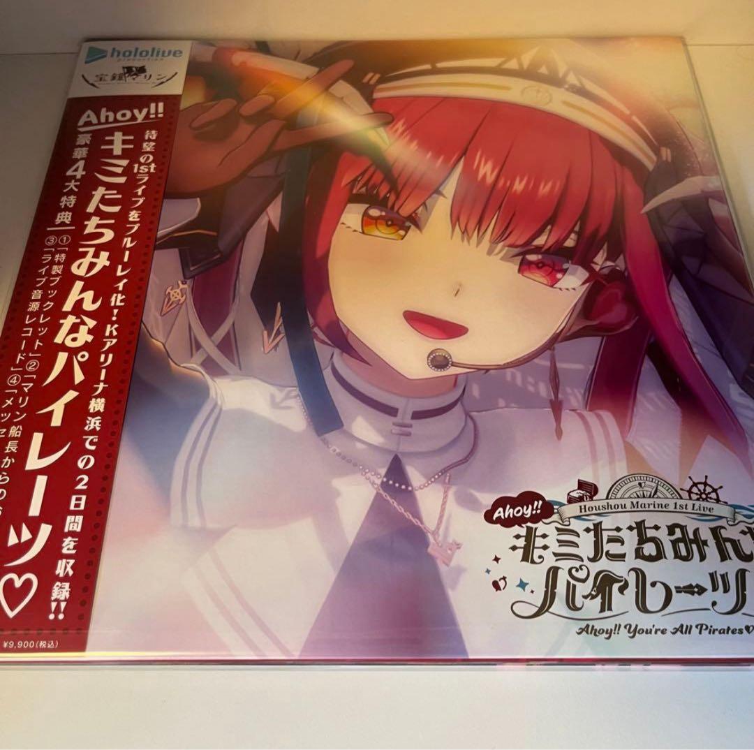 宝鐘マリン 1stライブAhoy!!キミたちみんなパイレーツ♡ Blu-ray③