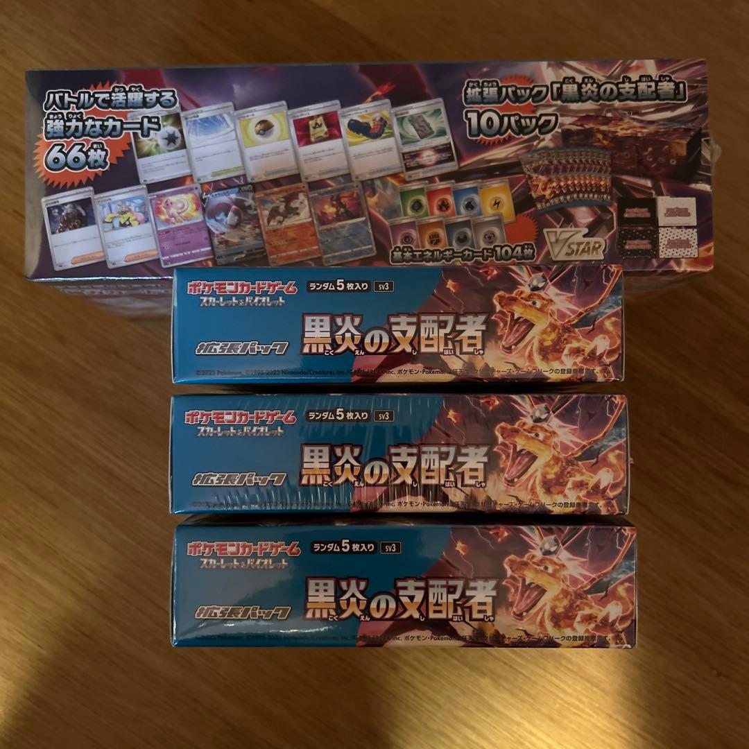 ポケセン購入分　黒煙の支配者シュリンク付３BOX 、デッキビルドセット