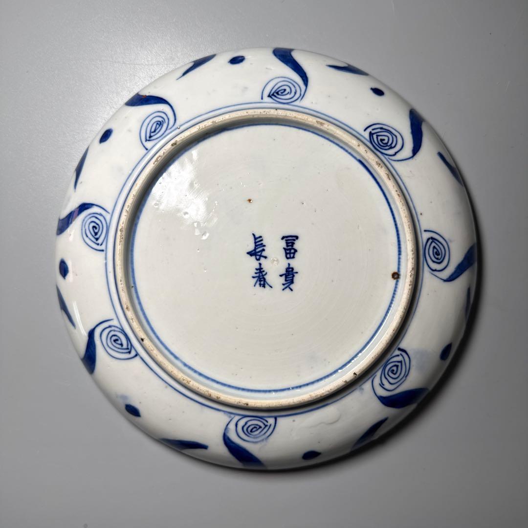 江戸後期　古伊万里　色絵祥瑞蝶文様七寸皿　五枚　直径22cm　陰陽印　青海波