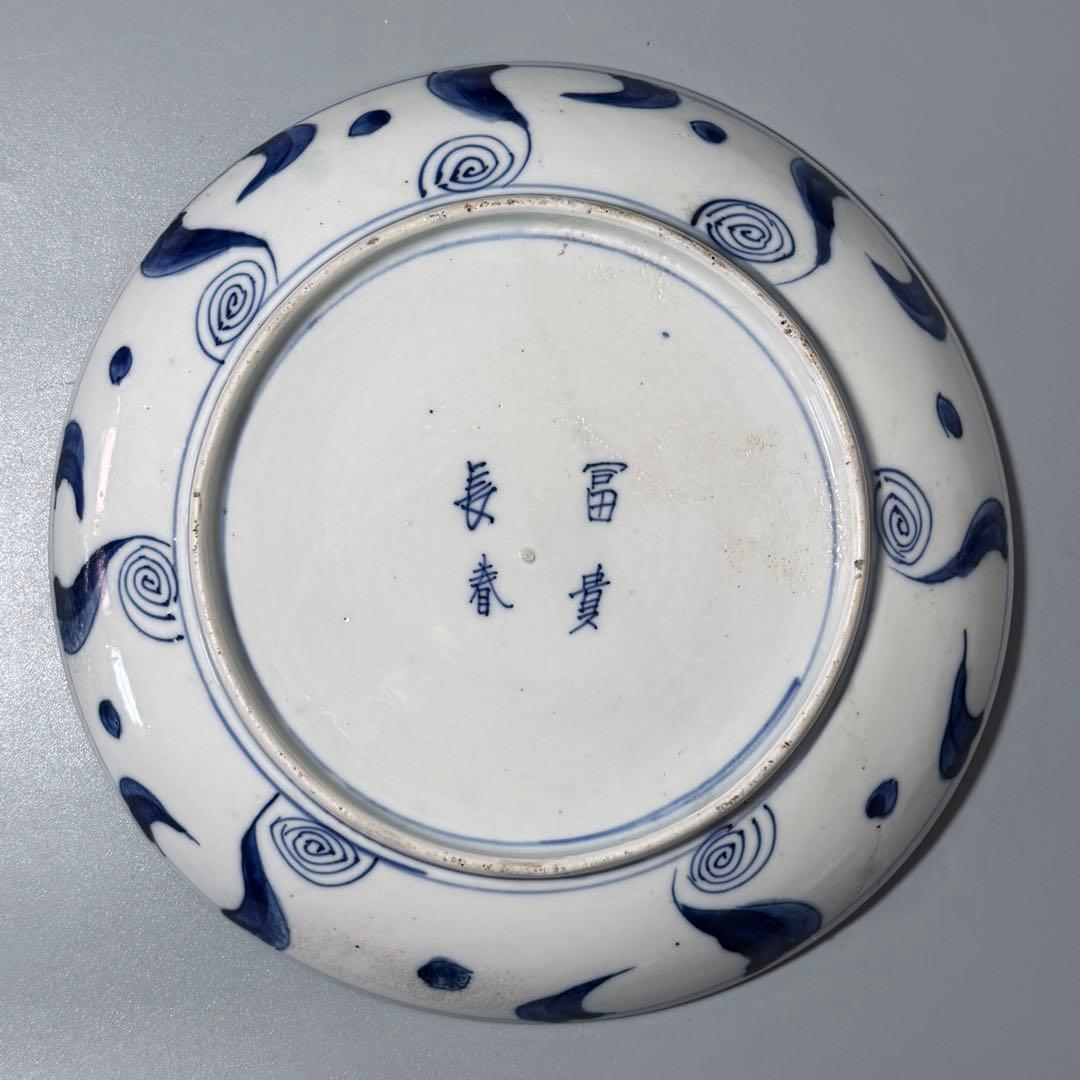 江戸後期　古伊万里　色絵祥瑞蝶文様七寸皿　五枚　直径22cm　陰陽印　青海波