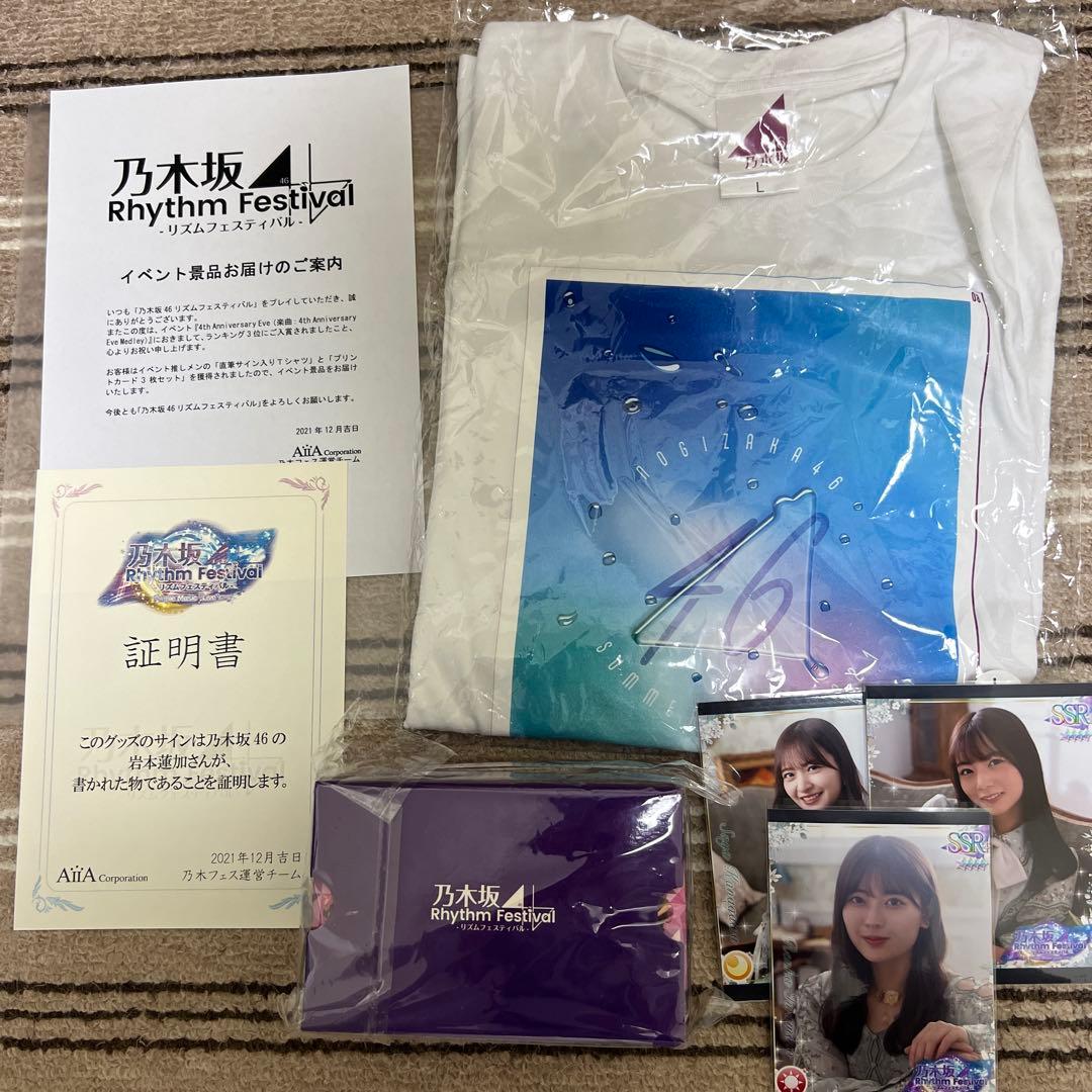 乃木坂46RhythmFestival 岩本蓮加直筆サイン入りTシャツ証明書付き