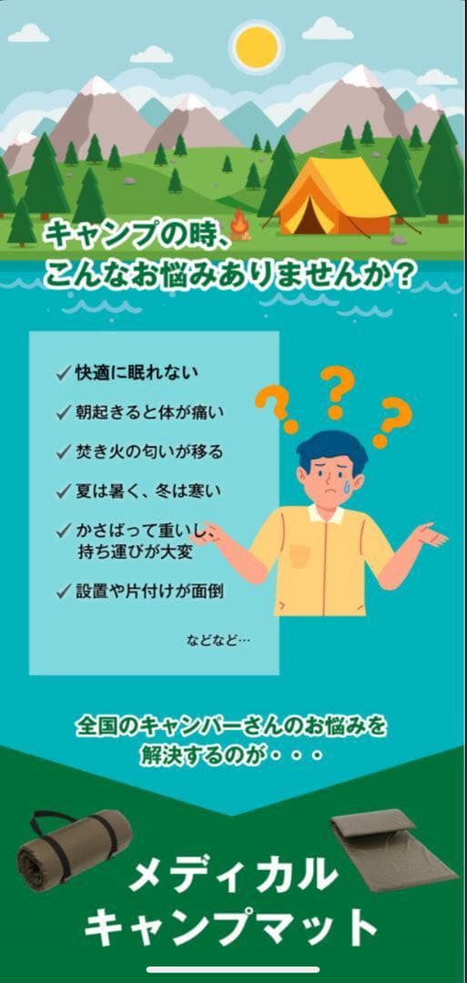 【新品未開封】メディカルキャンプマット アウトドアマット キャンプマット