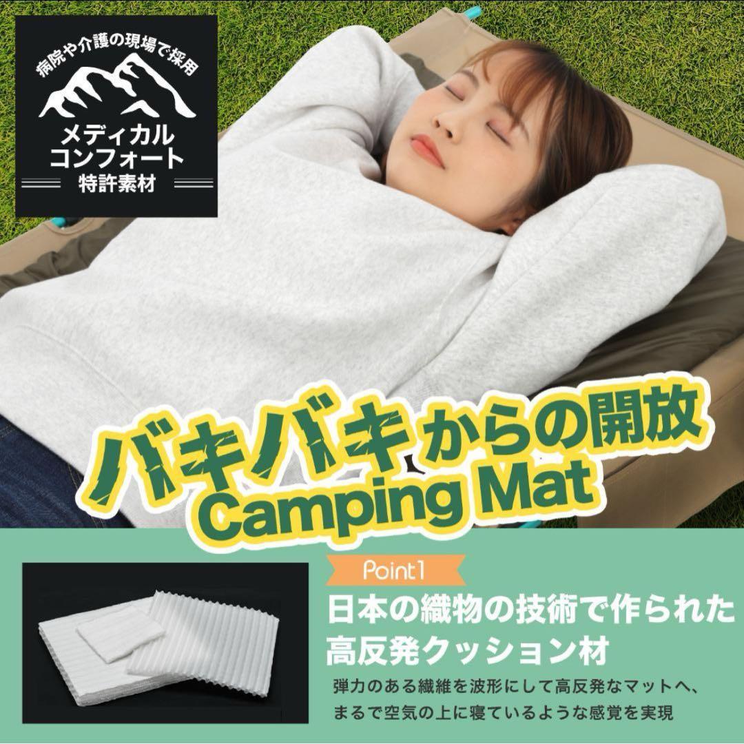 【新品未開封】メディカルキャンプマット アウトドアマット キャンプマット