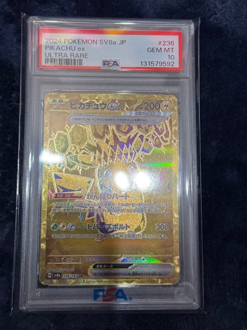ピカチュウ　PSA10 5枚セット