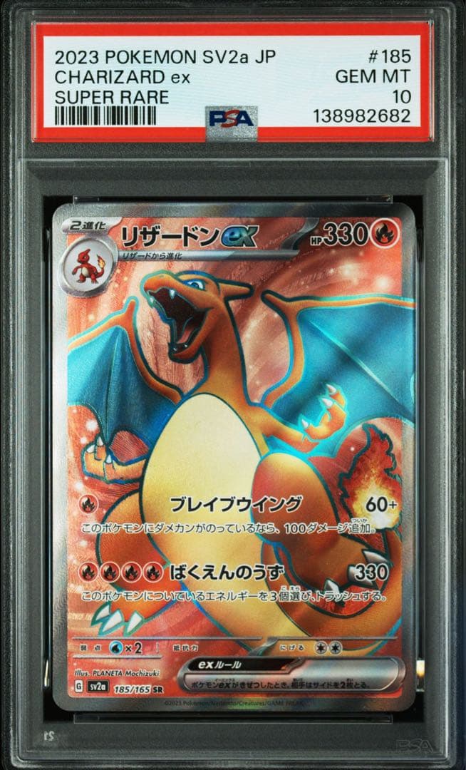 PSA10 連番 御三家 フシギバナ リザードン カメックス ex SR 151