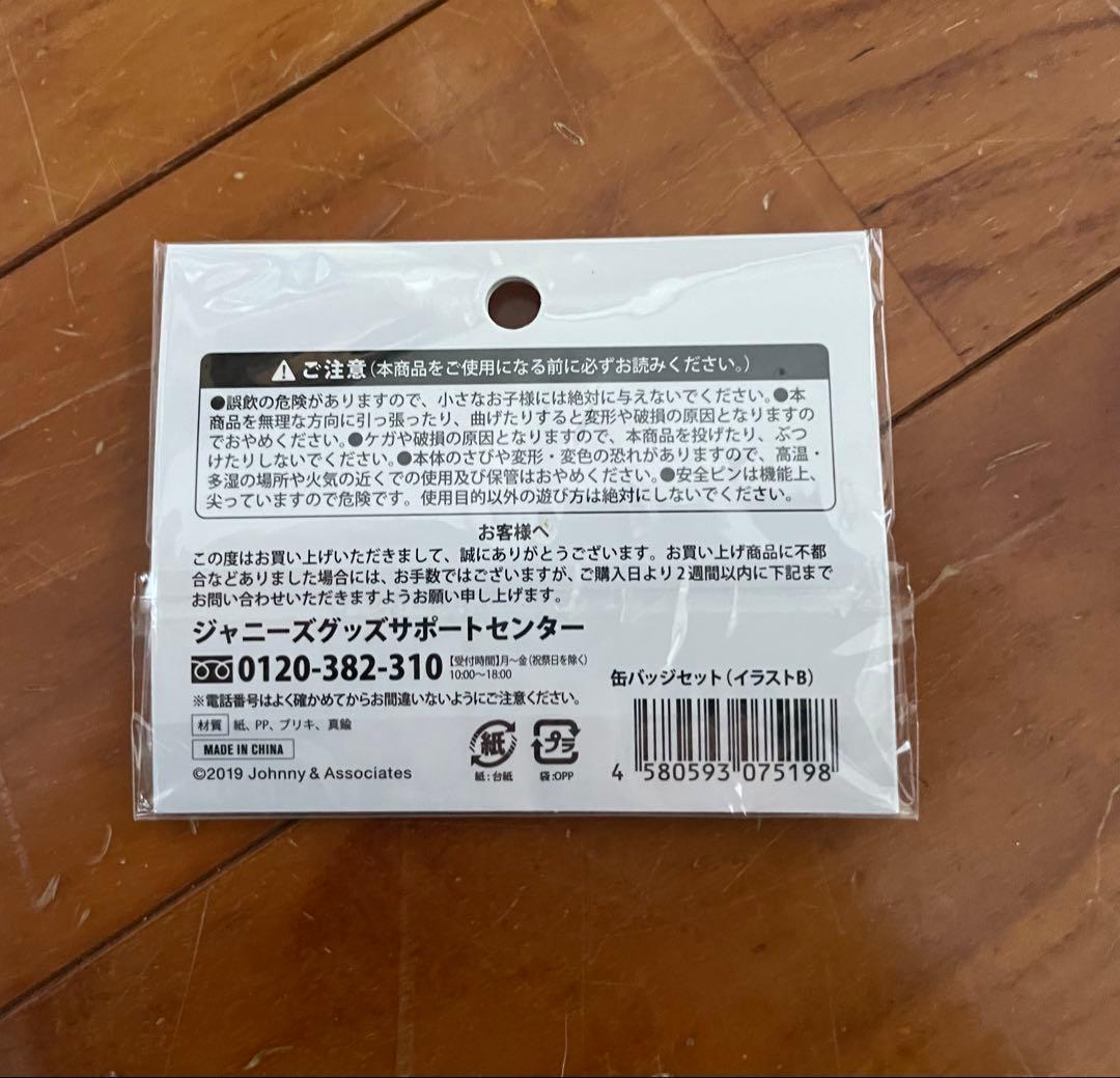 ARASHI 旅する展覧会 グッズまとめ売り★値下げ中★