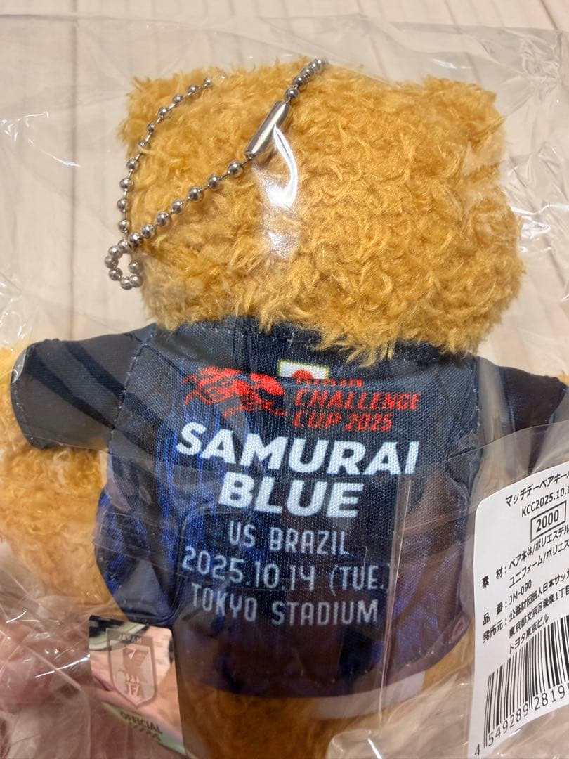 サッカー日本代表 ブラジル戦　ユニフォームベア キーホルダー