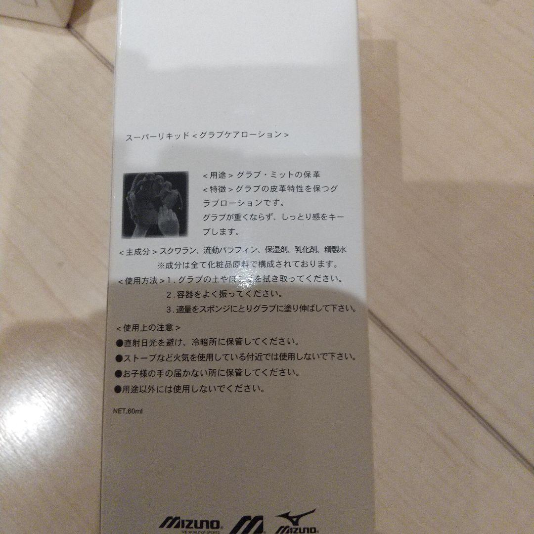 爽香守　セット
