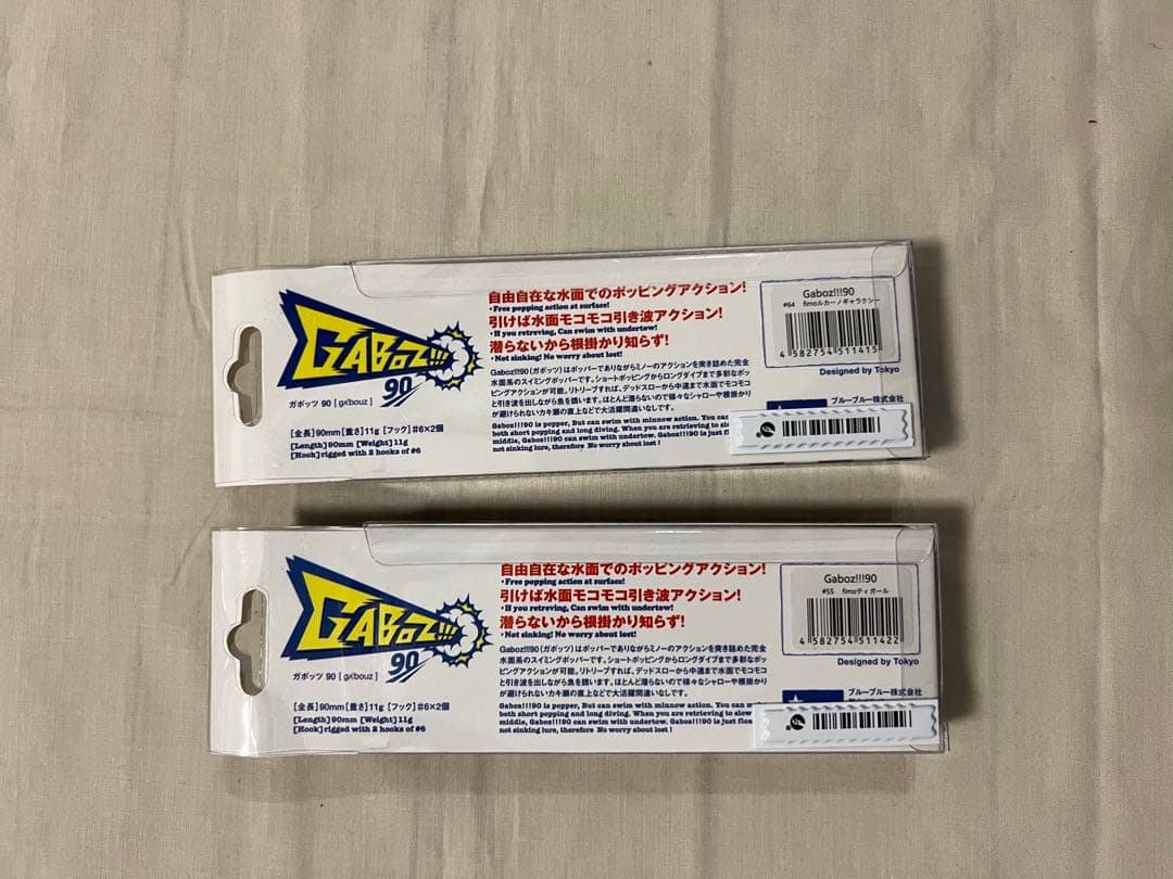 【新品未使用】ブルーブルーGabozガボッツ90 fimo 2本セット