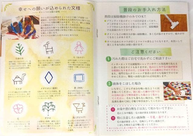 値下げ可能ミニギャベ●37×45㎝●手織●本物●新品未使用 遊牧民が紡ぐギャッベ
