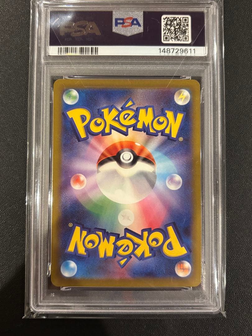 PSA10 ピカチュウ ex SAR メガドリームex 234/193