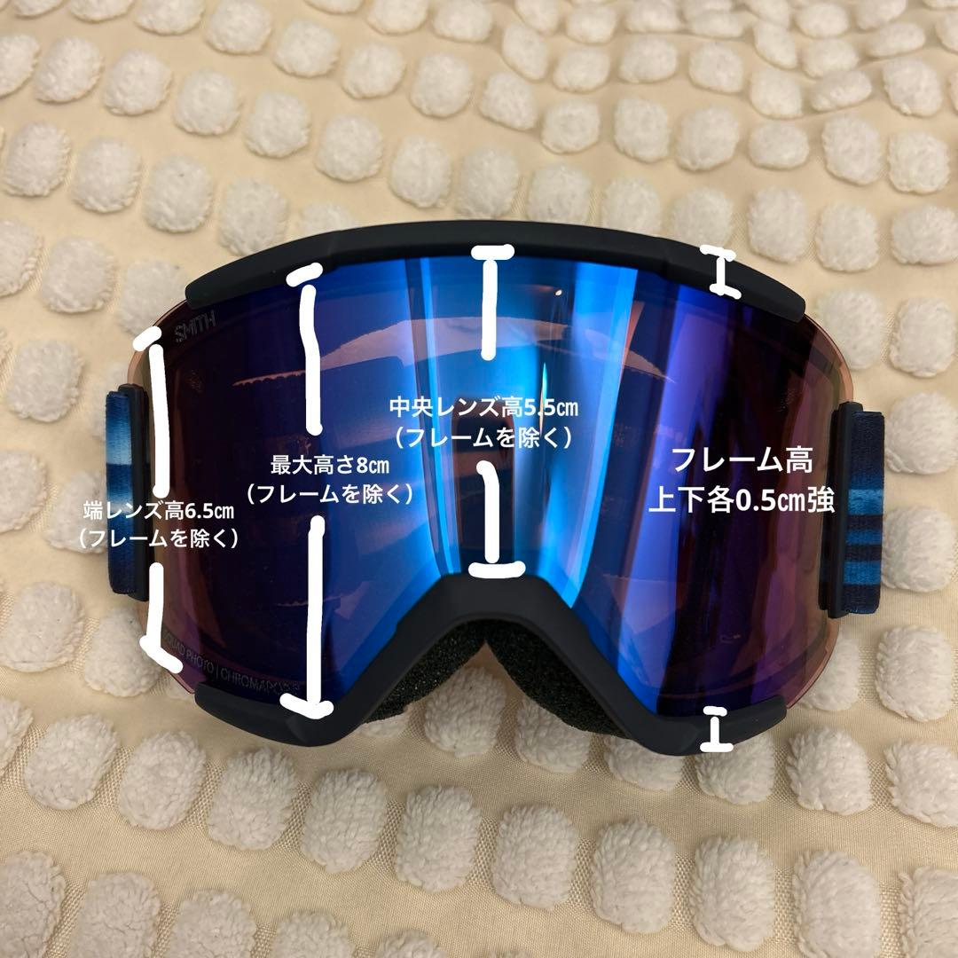 SMITH Squad Pro調光レンズ