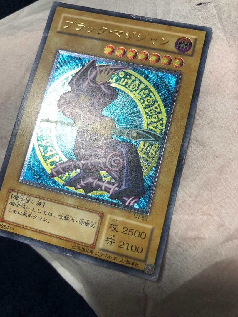 ブラック マジシャン アルティメット レリーフ