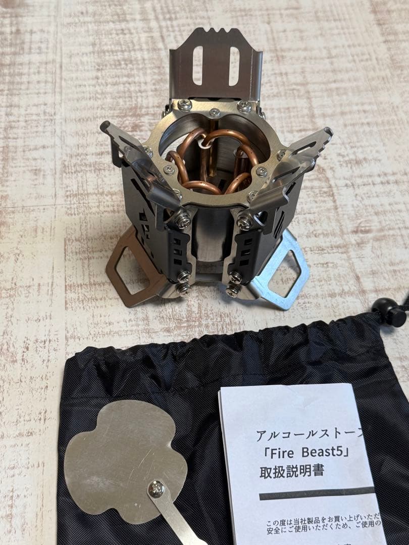 アルコールストーブ FIREBEAST5