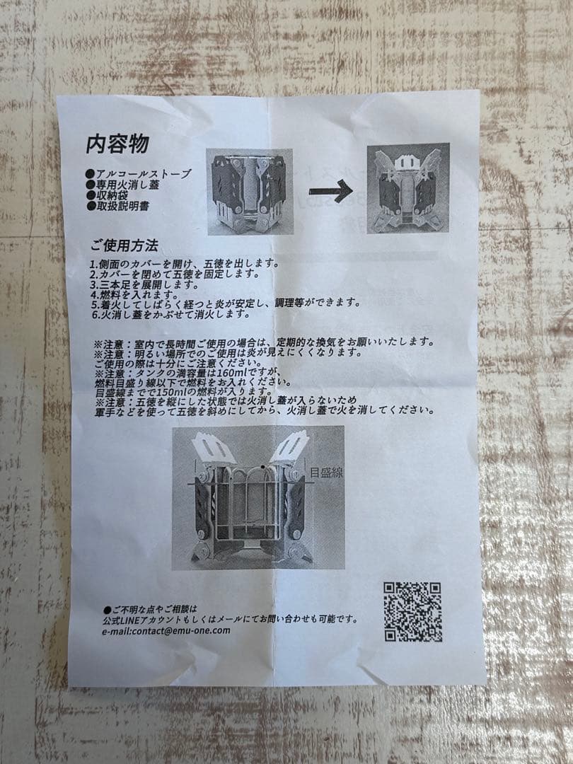 アルコールストーブ FIREBEAST5