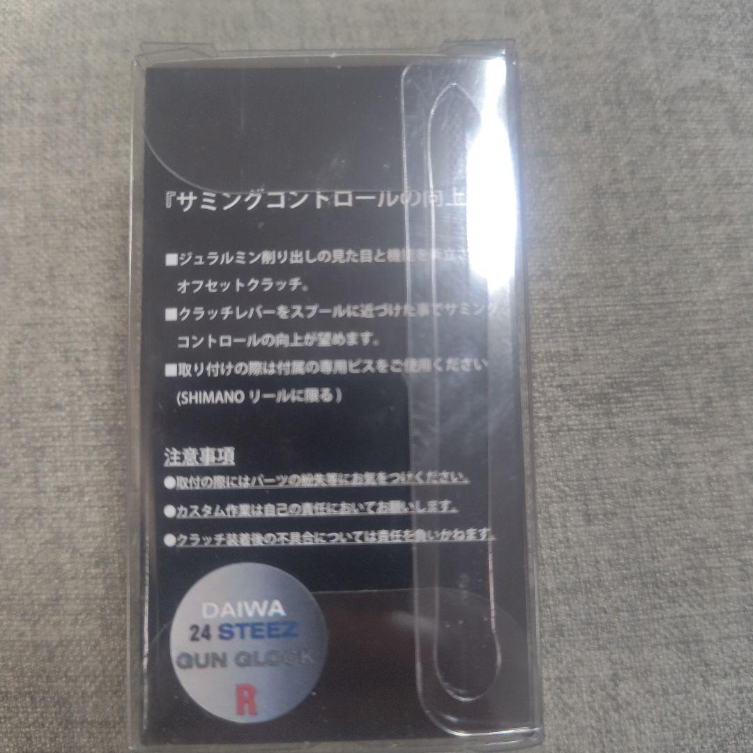 カケヅカデザインワークス オフセットクラッチ 24スティーズ対応 KDW-053