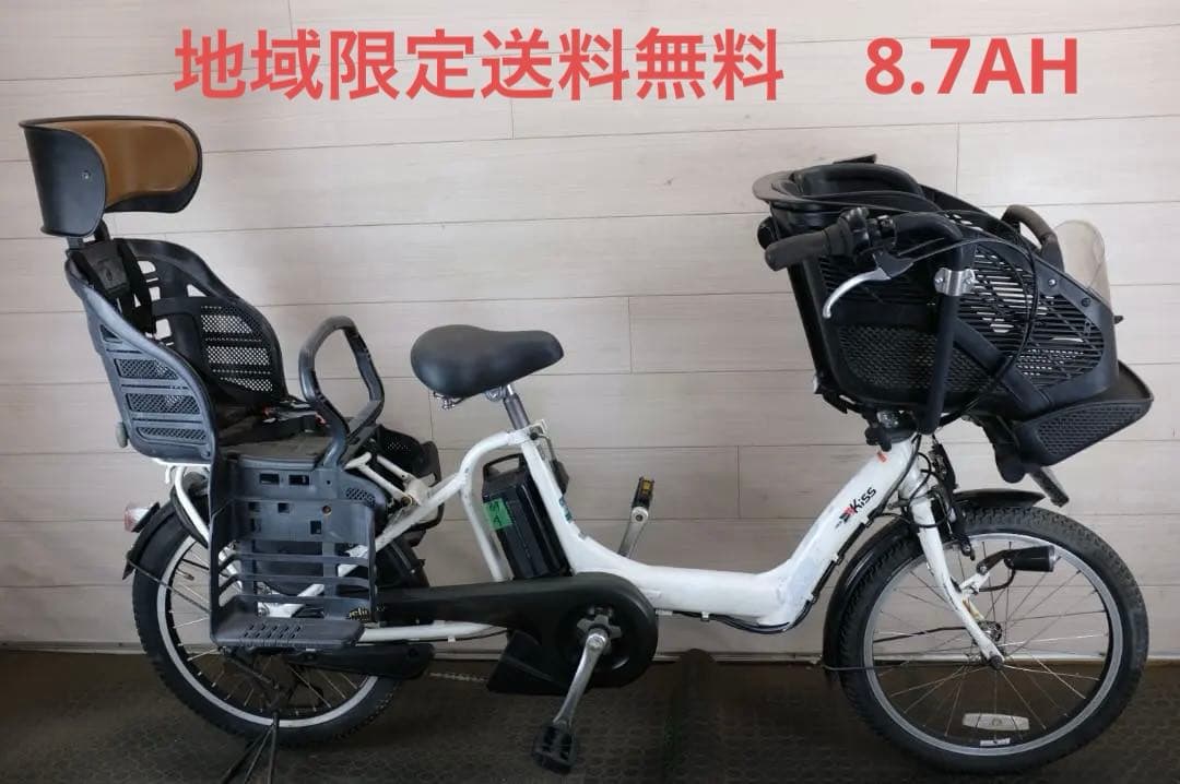 み*見様 電動自転車ヤマハPAS　KISS　20インチ3段　8.7Ah（4点灯）
