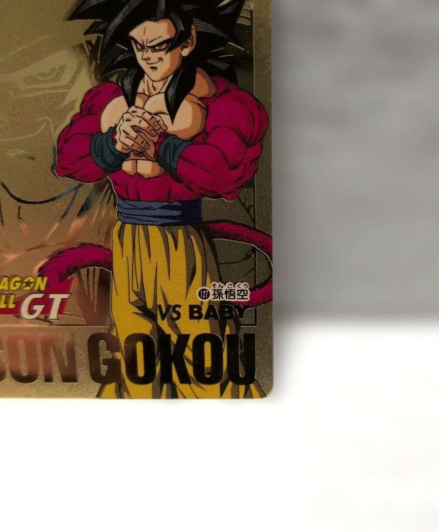 【美品 希少】 ドラゴンボールGT　当時物1997