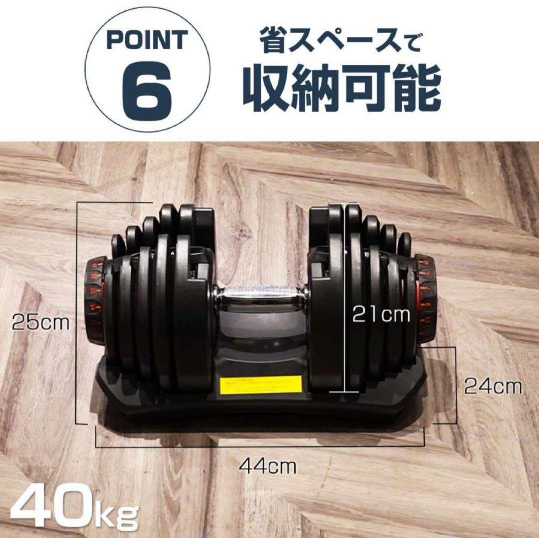 可変式ダンベル 40kg 2個セット　ベンチ付き